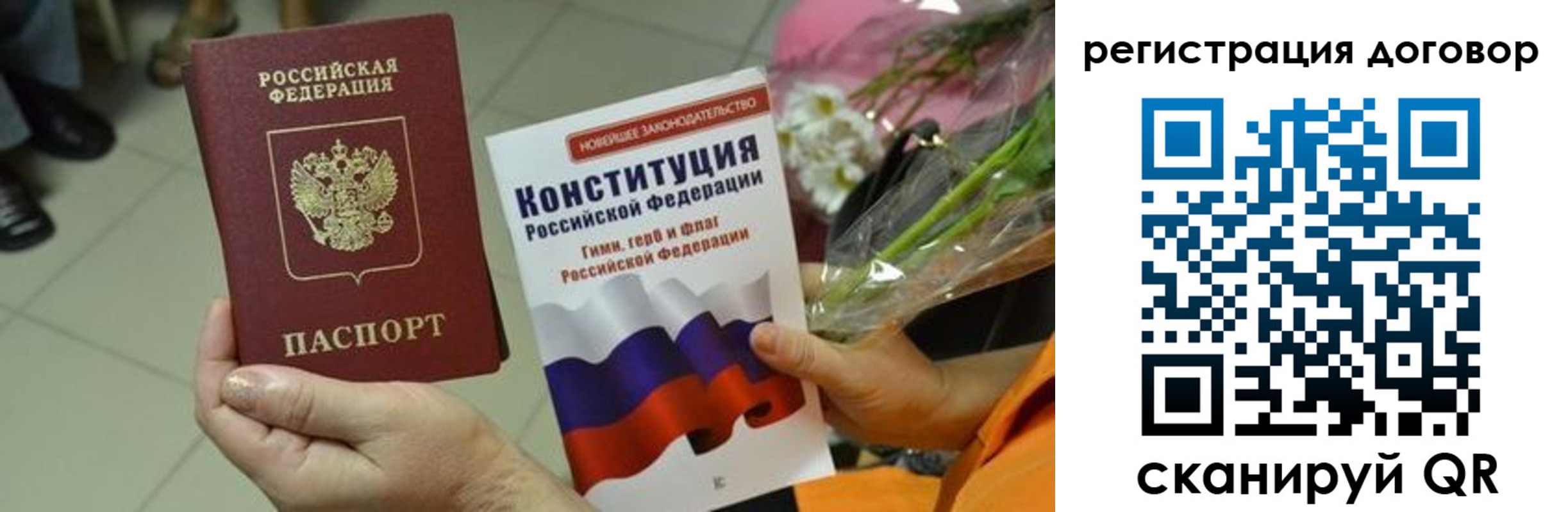 прописка регистрация в Бурятии